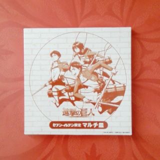 コウダンシャ(講談社)の進撃の巨人　セブンイレブン限定マルチ皿(食器)