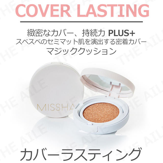 【sa20010929様専用】 MISSHA クッションファンデ コスメ/美容のベースメイク/化粧品(ファンデーション)の商品写真