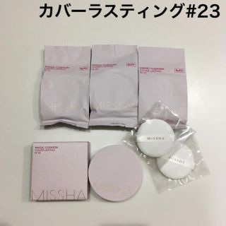 【sa20010929様専用】 MISSHA クッションファンデ(ファンデーション)