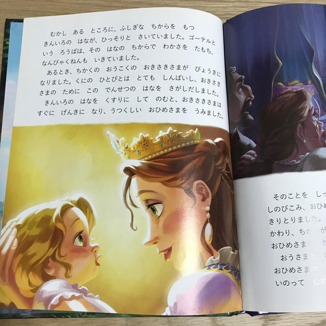 Disney 塔の上のラプンツェル 絵本の通販 By Yuuu S Shop ディズニーならラクマ