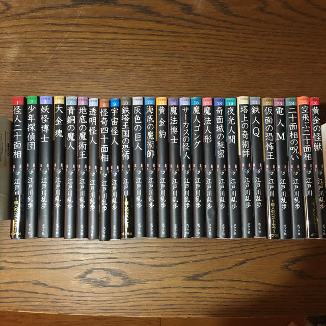 江戸川乱歩 少年探偵団&怪人二十面相シリーズ 文庫版 全26巻 - 本 江戸川乱歩 少年探偵団&怪人二十面相シリーズ 文庫版 全26巻 - 本