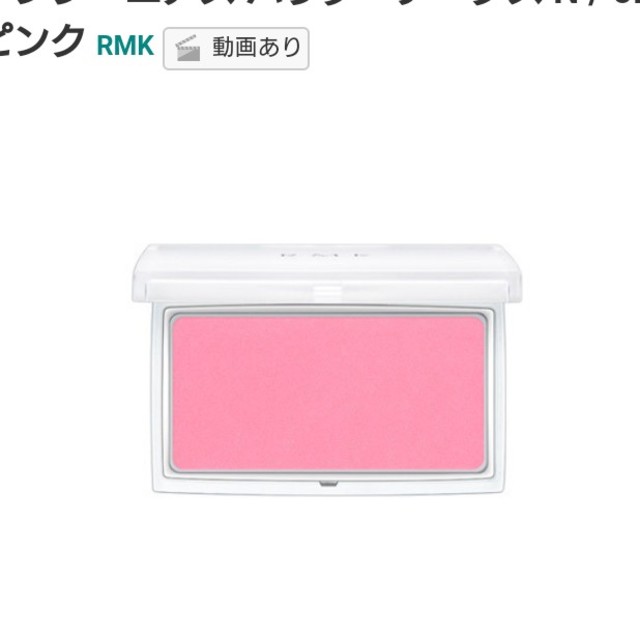 RMK(アールエムケー)の【RMK】インジーニアス パウダー チークス <チーク> コスメ/美容のベースメイク/化粧品(チーク)の商品写真