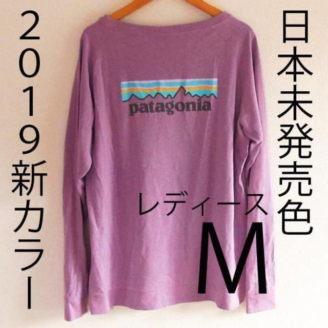 patagonia(パタゴニア)のMレディース 日本未発売 新品パタゴニア ロングスリーブ P6 ロゴ紫 レディースのトップス(Tシャツ(長袖/七分))の商品写真