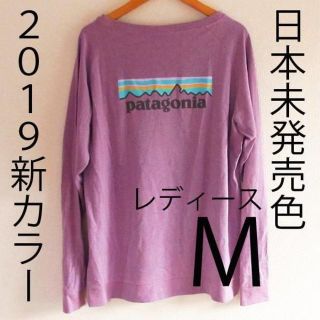 パタゴニア(patagonia)のMレディース 日本未発売 新品パタゴニア ロングスリーブ P6 ロゴ紫(Tシャツ(長袖/七分))