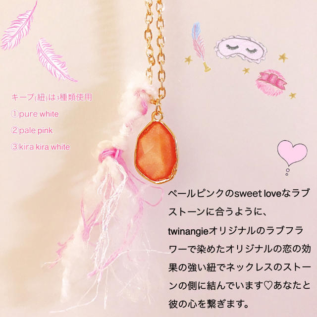 SNIDEL(スナイデル)の [1点限り]恋に効く♡ラブネックレスpale pink レディースのアクセサリー(ネックレス)の商品写真