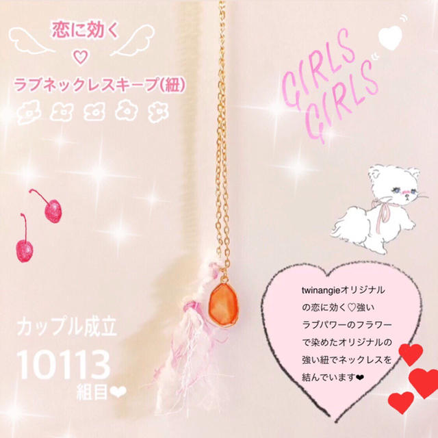 SNIDEL(スナイデル)の [1点限り]恋に効く♡ラブネックレスpale pink レディースのアクセサリー(ネックレス)の商品写真