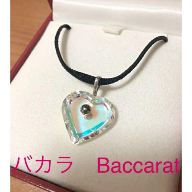 Baccarat(バカラ)のa_a0616様　バカラBaccarat クリスタルハート型　チョーカー レディースのアクセサリー(ネックレス)の商品写真