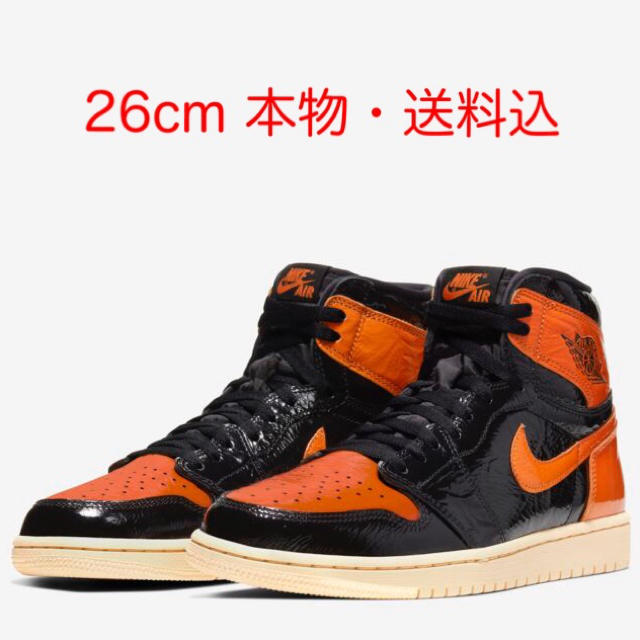 air jordan 1 シャタバ