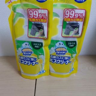 ジョンソン(Johnson's)の【引っ越しの為出品！】石鹸カスに強いバスクリーナー　詰替×2　シトラスの香り(日用品/生活雑貨)