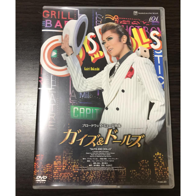 【11/10まで】宝塚 星組 『ガイズ&ドールズ』 DVD e2XymKGmIs - www.mathayom9.go.th