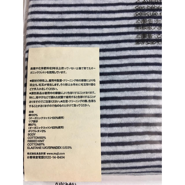 MUJI (無印良品)(ムジルシリョウヒン)の【専用】新品・未使用 無印 パジャマ  ベビー キッズ 長袖 男の子 キッズ/ベビー/マタニティのキッズ服男の子用(90cm~)(パジャマ)の商品写真