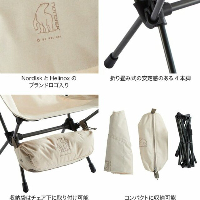 2脚セット ノルディスク ヘリノックス チェア 検)スノーピーク 2脚セット ノルディスク ヘリノックス チェア 検)スノーピーク