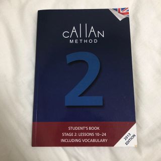 CALLAN METHOD2 カランメソッド2(語学/参考書)