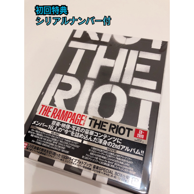 【THE RIOT】初回特典シリアルナンバー付★