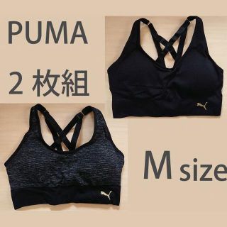 プーマ(PUMA)の2枚セット　プーマ　スポーツブラ　Mサイズ(ブラ)