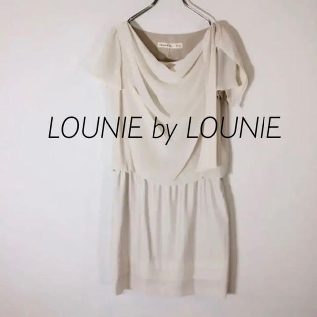 LOUNIE(ルーニィ)のルーニィバイルーニィ LOUNIE by LOUNIE ワンピース ベージュ レディースのワンピース(ひざ丈ワンピース)の商品写真