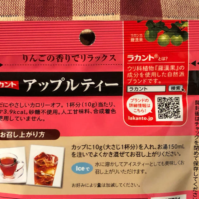 SARAYA(サラヤ)のラカント アップルティー 5袋 約25杯分 ダイエット 紅茶 砂糖不使用 コスメ/美容のダイエット(ダイエット食品)の商品写真
