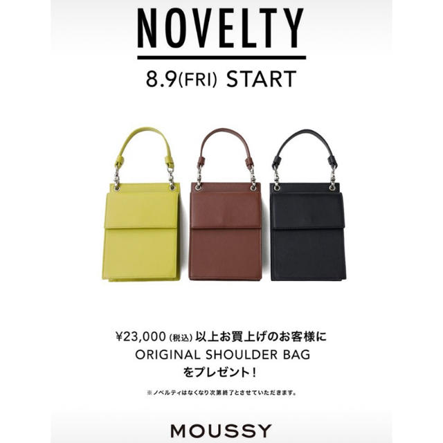 moussy(マウジー)のMOUSSY最新ノベルティ♡リアルレザー2wayバッグ♡ショルダー&ハンドバッグ レディースのバッグ(ショルダーバッグ)の商品写真