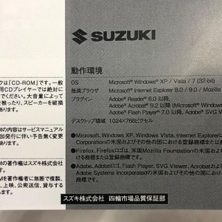 ハスラー　サービスマニュアル　CD-ROM 非売品