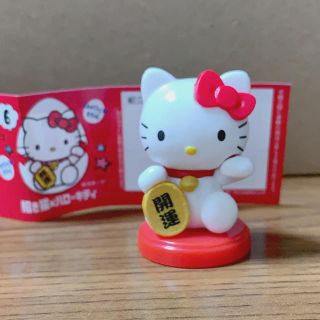 フルタセイカ(フルタ製菓)のチョコエッグハローキティ招き猫(キャラクターグッズ)