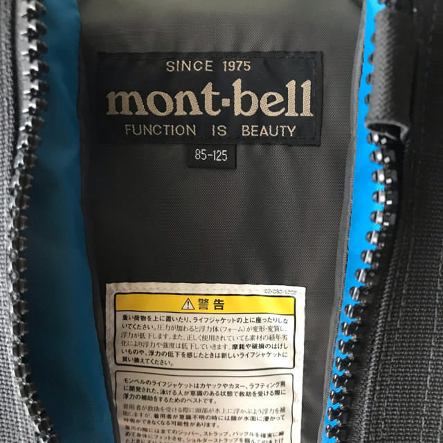 mont bell(モンベル)のmont-bell kids用 ライフジャケット スポーツ/アウトドアのスポーツ/アウトドア その他(マリン/スイミング)の商品写真