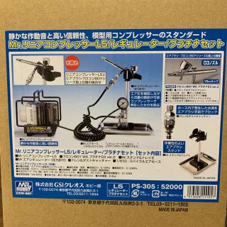 クレオスL5プラチナセット(模型製作用品)