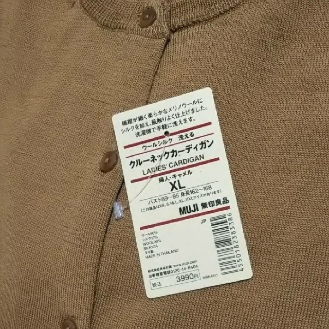 MUJI (無印良品)(ムジルシリョウヒン)の〓新品〓 無印良品ウールシルク洗えるクルーネックカーディガン／キャメル／XＬ レディースのトップス(カーディガン)の商品写真