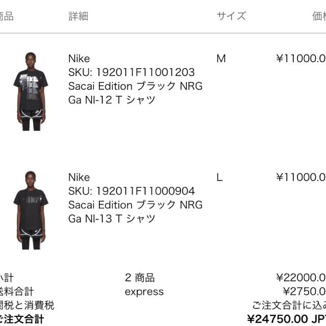 sacai(サカイ)のsacai nike tee tシャツ ナイキ サカイ Lサイズ メンズのトップス(Tシャツ/カットソー(半袖/袖なし))の商品写真