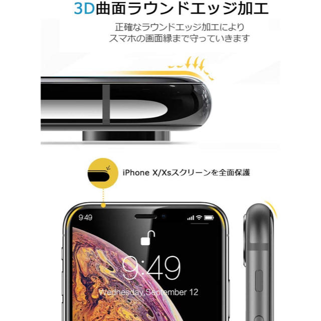 iPhoneXS 用 ガラスフィルム 全面保護フィルム スマホ/家電/カメラのスマホアクセサリー(保護フィルム)の商品写真