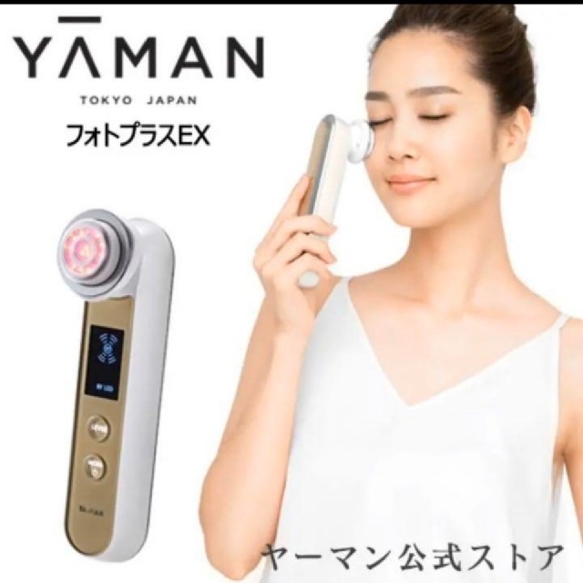 美容/健康 新品未使用 YA-MAN ヤーマン RFボーテ フォトプラスEX 特別