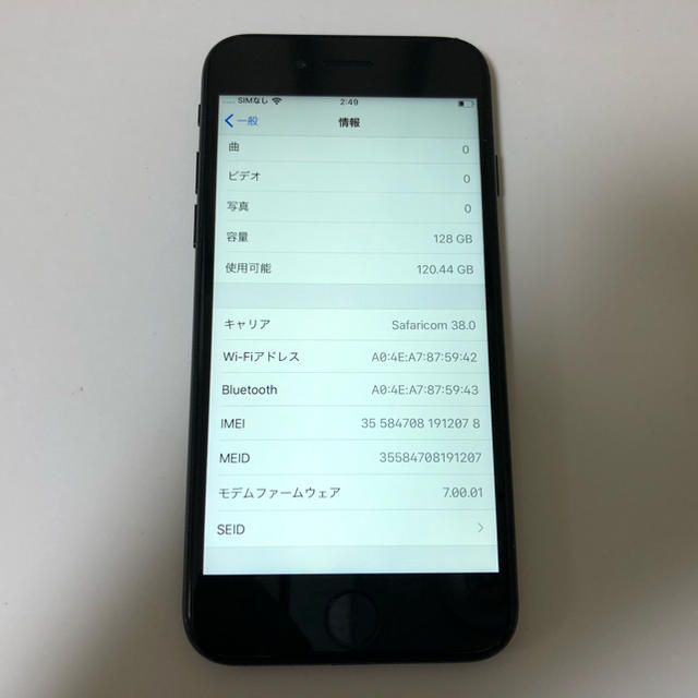 □SIMフリーiPhone7 128GB 判定◯ 残債なしバッテリー100 ...