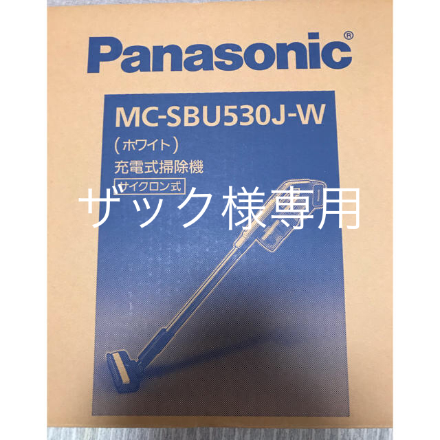 Panasonic コードレス掃除機　サイクロン