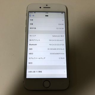 アイフォーン(iPhone)の■SIMフリーiPhone7  128GB  シルバー判定◯ 残債なし■(スマートフォン本体)