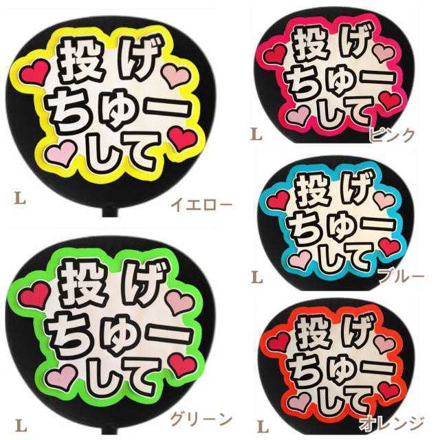 ファンサ うちわ コンサート うちわ 文字 投げちゅーして 蛍光ピンクの通販 By 可愛く目立つうちわ専門店 ラクマ ファンサ うちわ コンサート うちわ 文字 投げちゅーして 蛍光ピンクの通販 By 可愛く目立つうちわ専門店 ラクマ