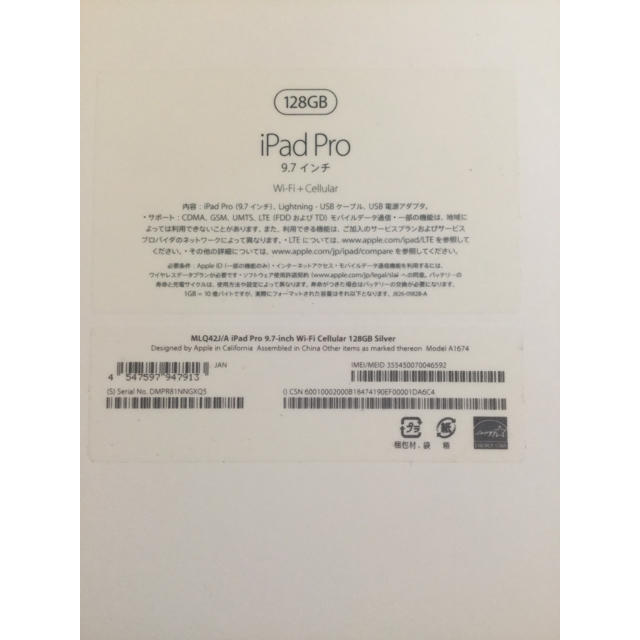 専用 SIMフリー iPad Pro 128ＧB 9.7インチ　シルバー 美品 1