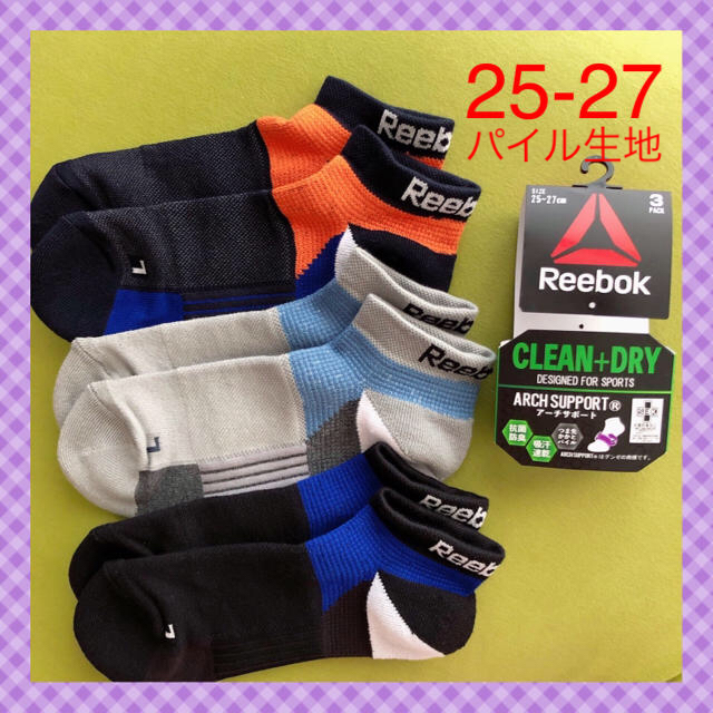 Reebok(リーボック)の【リーボック】NEW‼️CLEAN + DRY メンズ靴下 3足組 RB-5C メンズのレッグウェア(ソックス)の商品写真