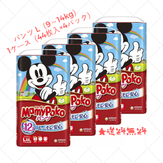 ユニチャーム(Unicharm)のマミーポコ おむつ パンツ L（9～14kg） 1ケース（44枚入×4パック(ベビー紙おむつ)