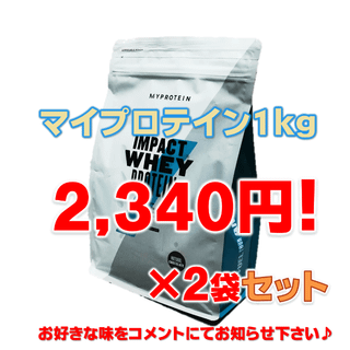 マイプロテイン(MYPROTEIN)の【マグロ様専用】マイプロテイン1k×2袋セット【シナモンデニッシュ／バノフィー】(プロテイン)