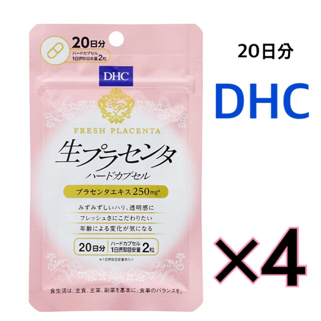 DHC（ディーエイチシー） 生プラセンタ ハードカプセル 20日分×4