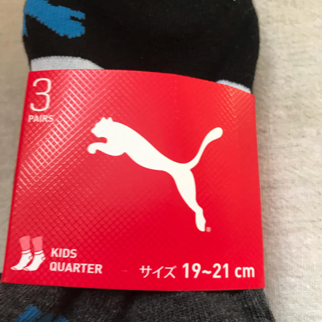 PUMA(プーマ)のプーマ☆キッズソックス☆19〜21 キッズ/ベビー/マタニティのこども用ファッション小物(靴下/タイツ)の商品写真