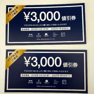 イデアインターナショナル(I.D.E.A international)のイデア3000円分値引き券(ショッピング)