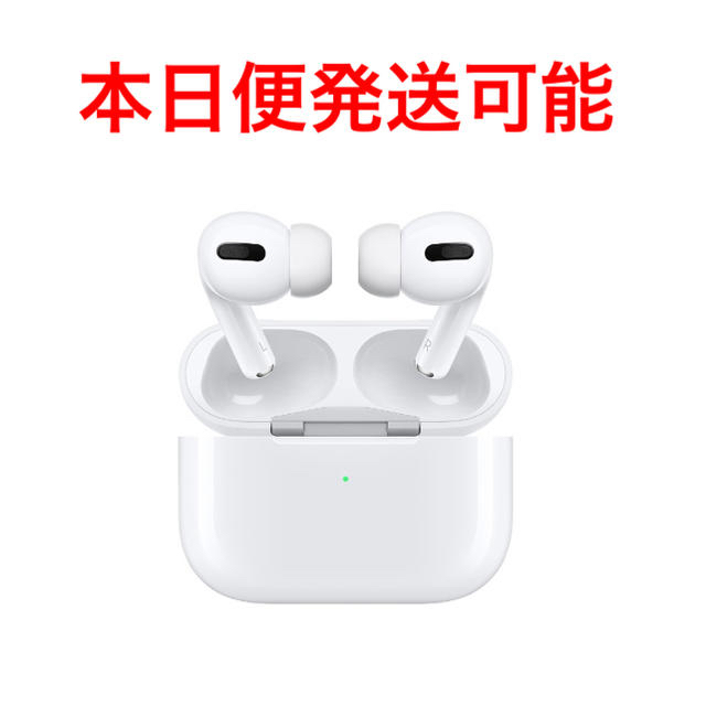 AirPods  pro 新品未開封 本日発送可