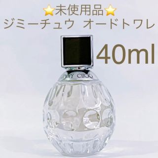 ジミーチュウ(JIMMY CHOO)の⭐️未使用品⭐️ジミーチュウ オードトワレ SP 40ml(香水(女性用))