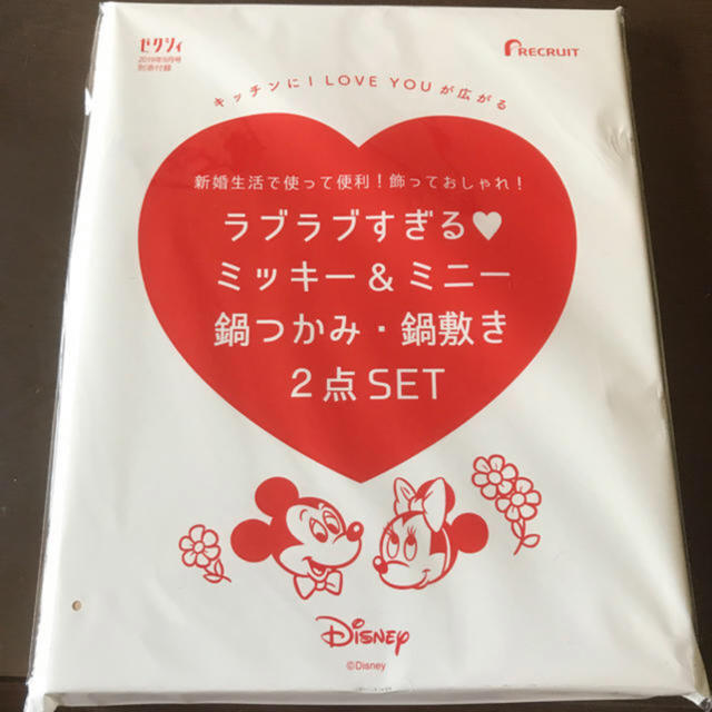 Disney(ディズニー)の鍋つかみ&鍋敷き 2点セット インテリア/住まい/日用品のキッチン/食器(収納/キッチン雑貨)の商品写真