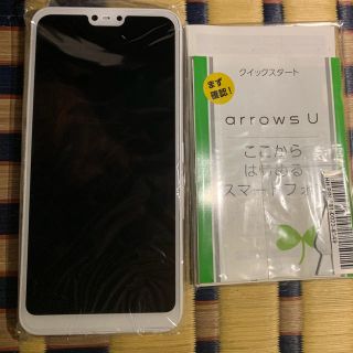 アローズ(arrows)のarrows u(スマートフォン本体)