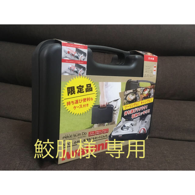 Iwatani(イワタニ)のイワタニ プチスリム ドゥ 限定品 カセットコンロ アウトドア キャンプ 車中泊 スポーツ/アウトドアのアウトドア(ストーブ/コンロ)の商品写真