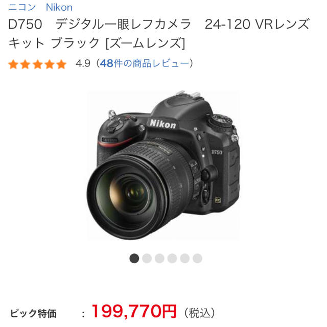 Nikon D750 24-120 4G VR Kit ＋TAMRONレンズ付き