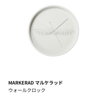 イケア(IKEA)のMARKERAD マルケラッド ウォールクロック(掛時計/柱時計)