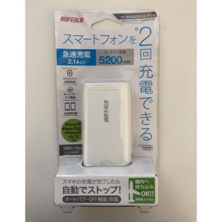 バッファロー(Buffalo)のモバイルバッテリー　BUFFALO  5200mAh(バッテリー/充電器)