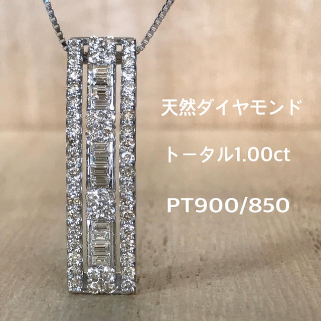 激安大特価!】 『ねねです』天然 無処理 トータル1.00ct ネックレス